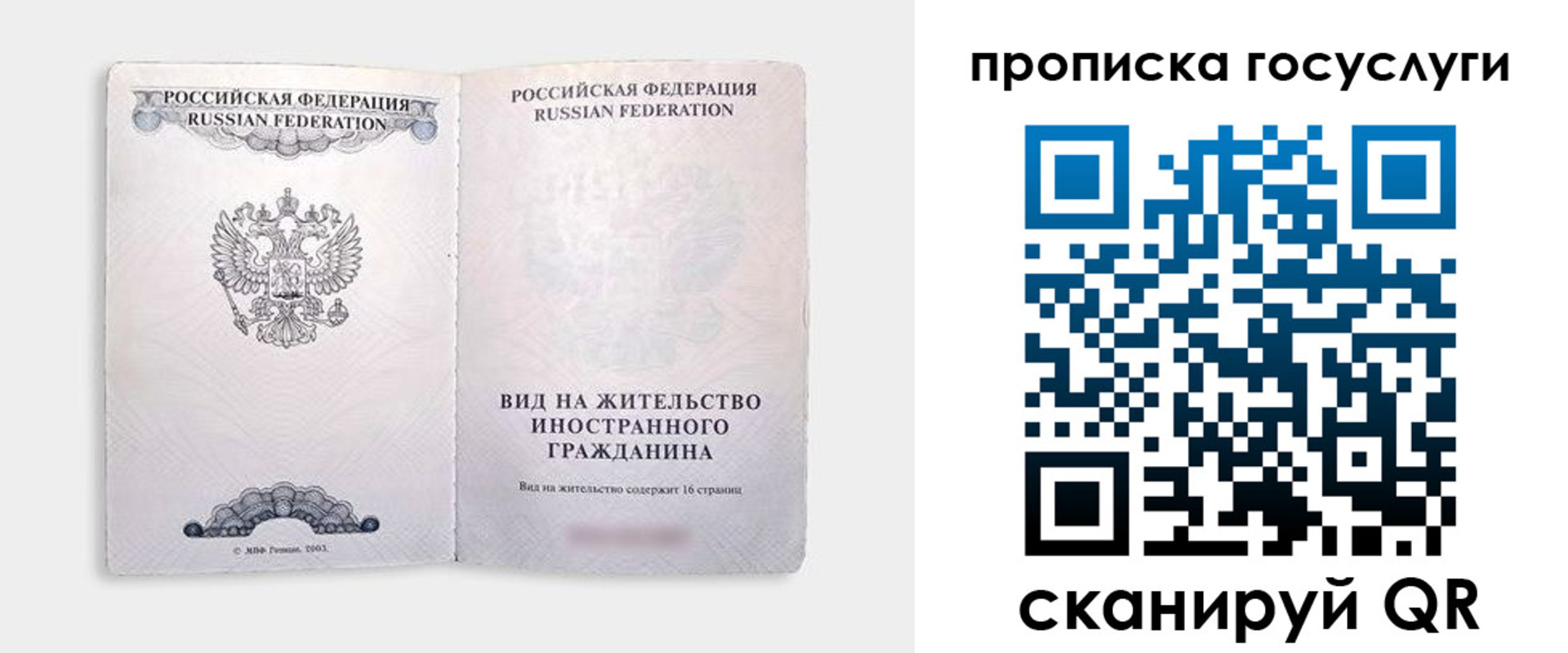 прописка поиск в Реже