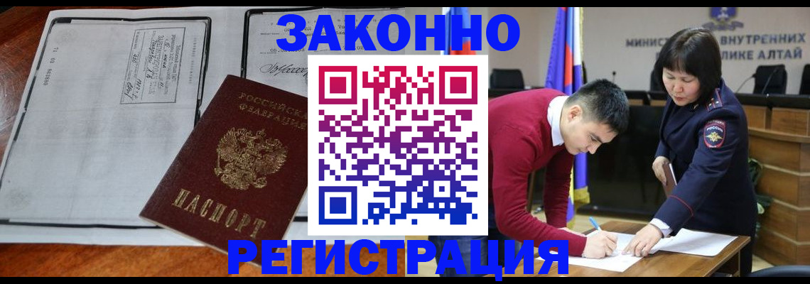 миграционный учет в Реже