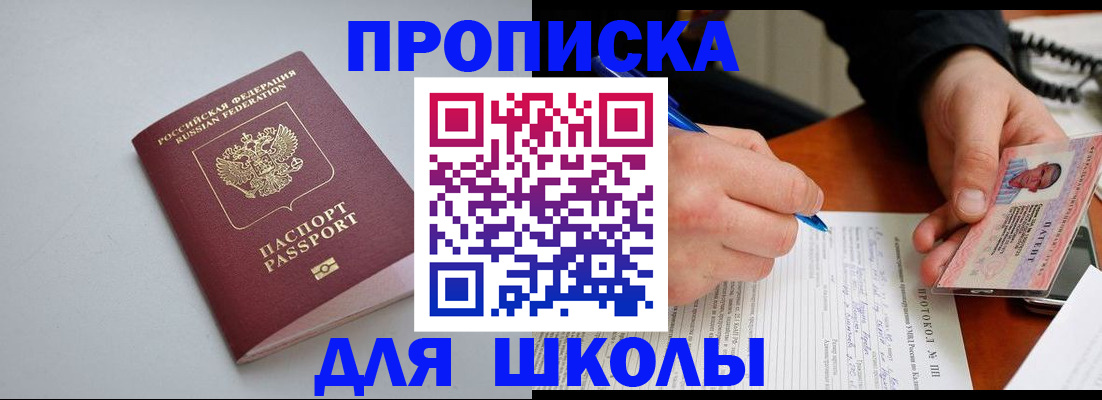 миграционный учет в Реже