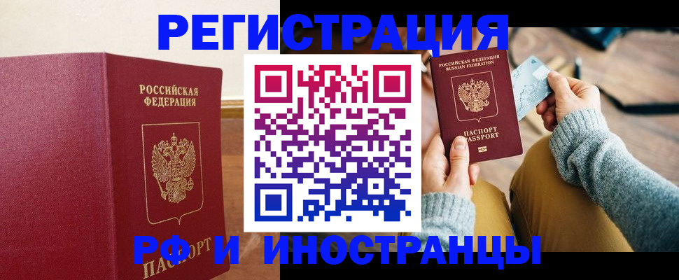 временная регистрация госуслуги в Реже